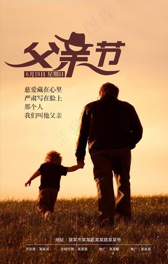 父亲节图片