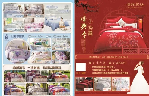 婚庆宣传单图片