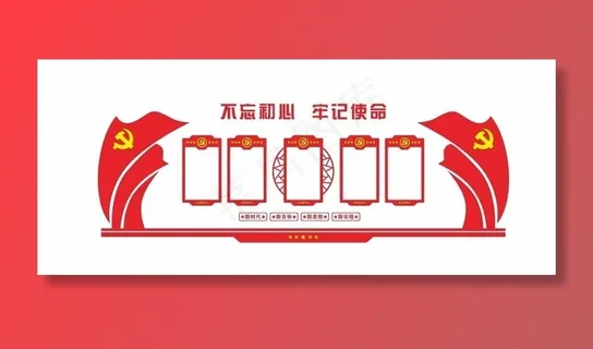 党建文化墙图片 党建文化墙图片