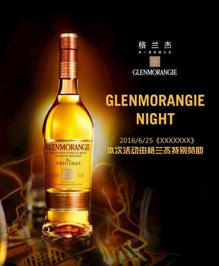 时尚洋酒海报设计图片