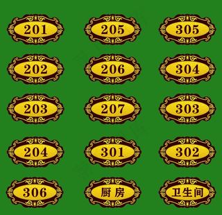 标识  门牌图片