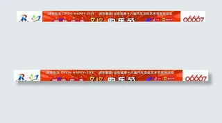 购车节条幅图片