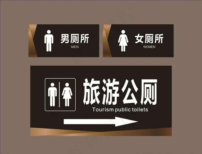 男女厕所  厕所标识牌图片