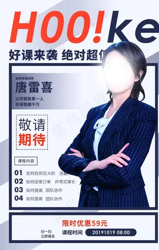 人物介绍展架图片