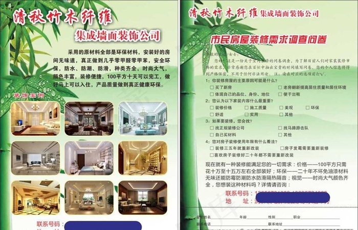 清秋竹木纤维图片cdr矢量模版下载