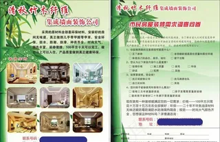 清秋竹木纤维图片