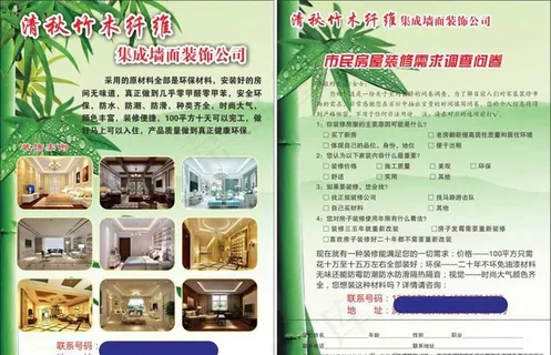 清秋竹木纤维图片 清秋竹木纤维图片