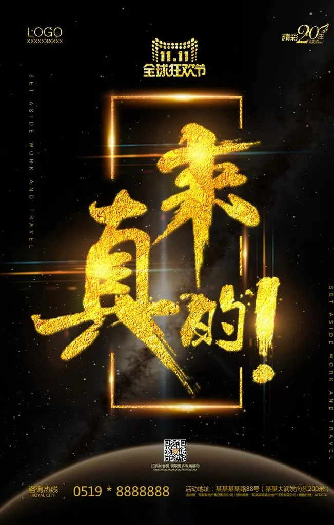 双十一促销活动海报图片(3543X5315(DPI:150))psd模版下载