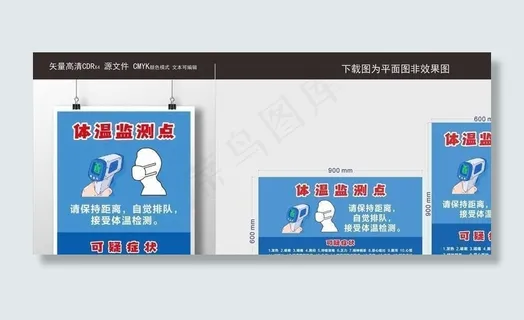 体温监测点 体温检测图片