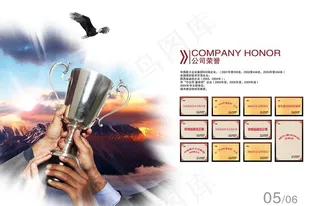 公司荣誉PSD画册内页设计图片
