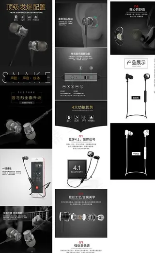耳机详情图片