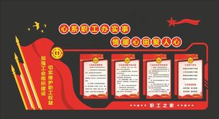 工会活动室图片