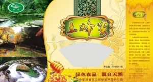 蜂蜜包装图片