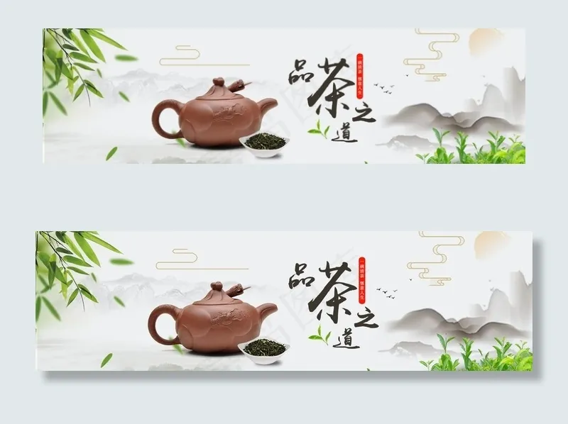 茶图片psd模版下载
