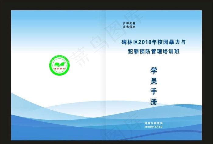 蓝色封面图片cdr矢量模版下载