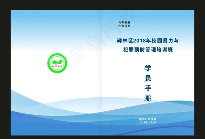 蓝色封面图片cdr矢量模版下载
