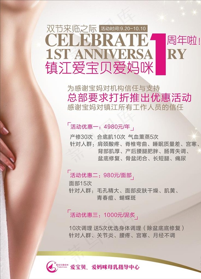 美容健身图片