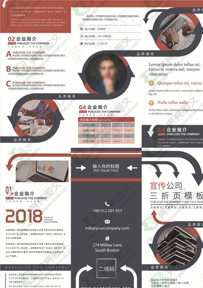 三折页模板图片ai矢量模版下载