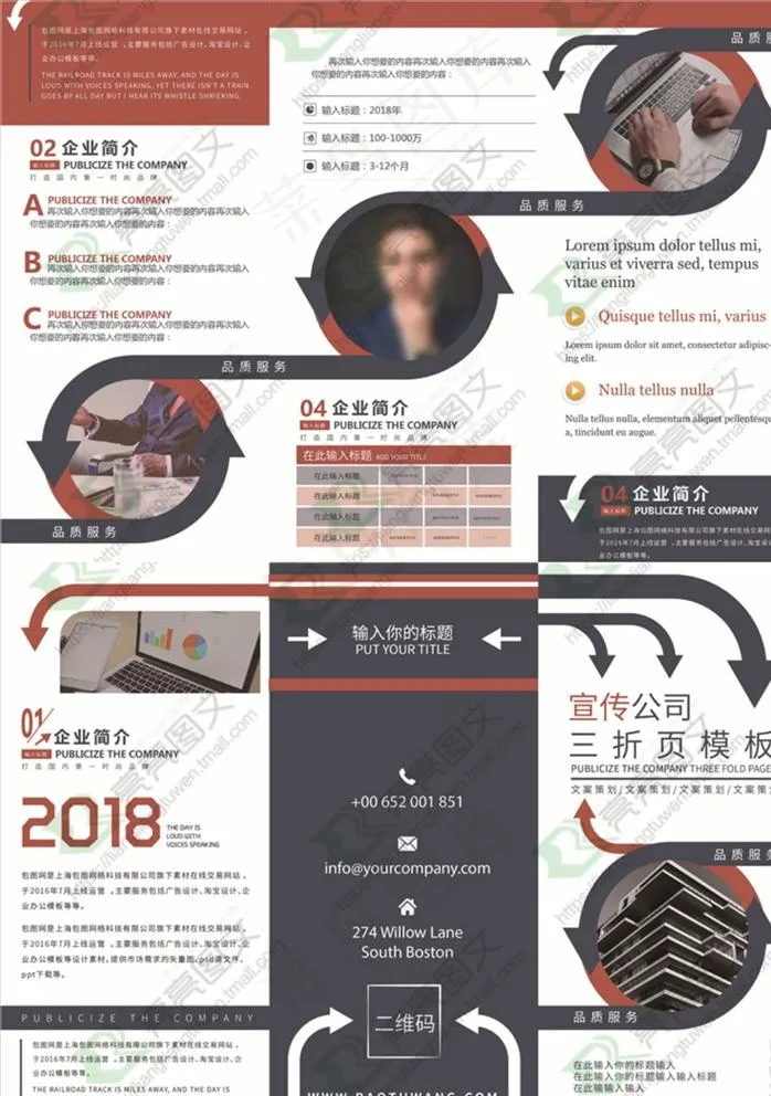 三折页模板图片ai矢量模版下载