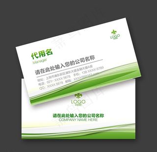 绿色名片图片