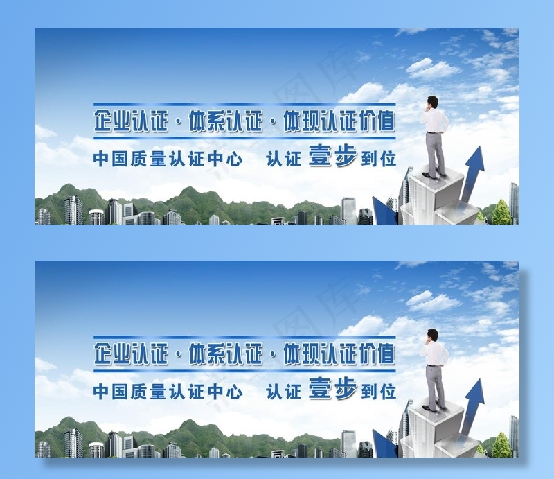 体系认证banner图片psd模版下载