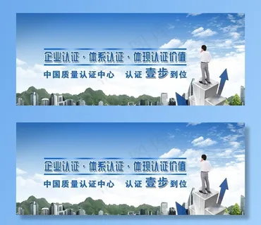 体系认证banner图片