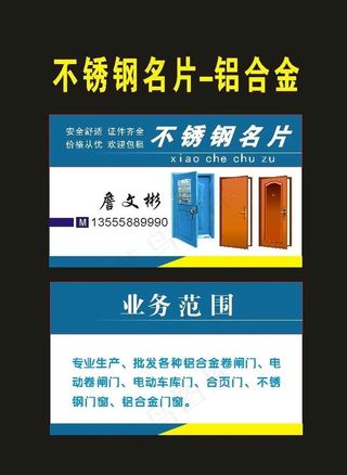 原创22不锈钢名片图片