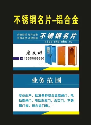 原创22不锈钢名片图片