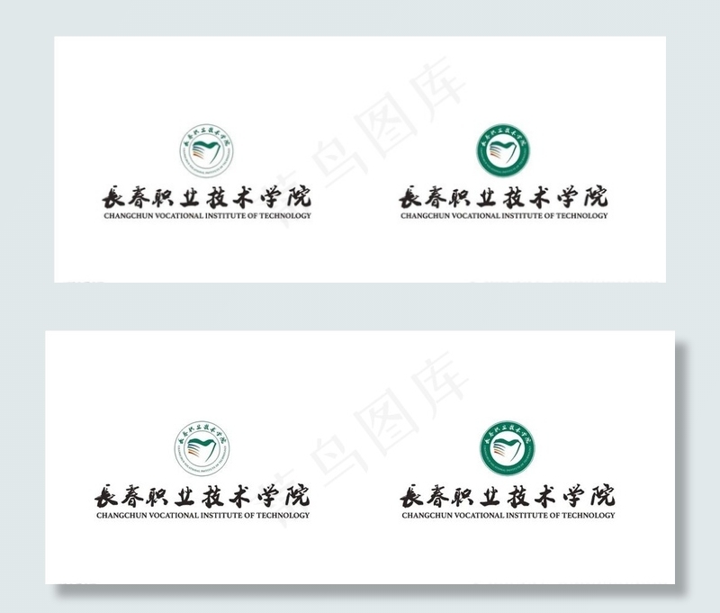长春职业技术学院LOGO图片cdr矢量模版下载