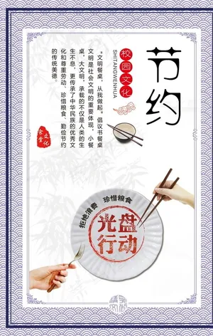 餐厅标语图片