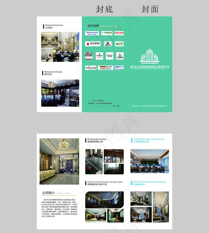 宣传单三折页图片