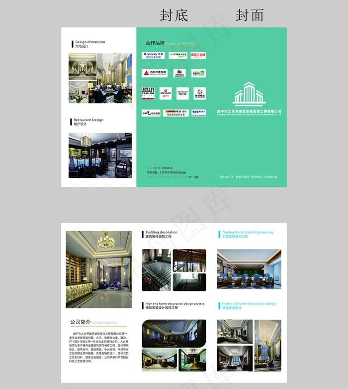 宣传单三折页图片(210X297)cdr矢量模版下载