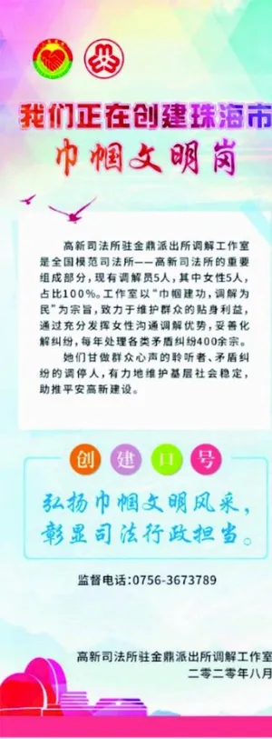 文明岗易拉宝展架图片