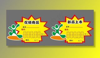 爆炸贴价格签图片