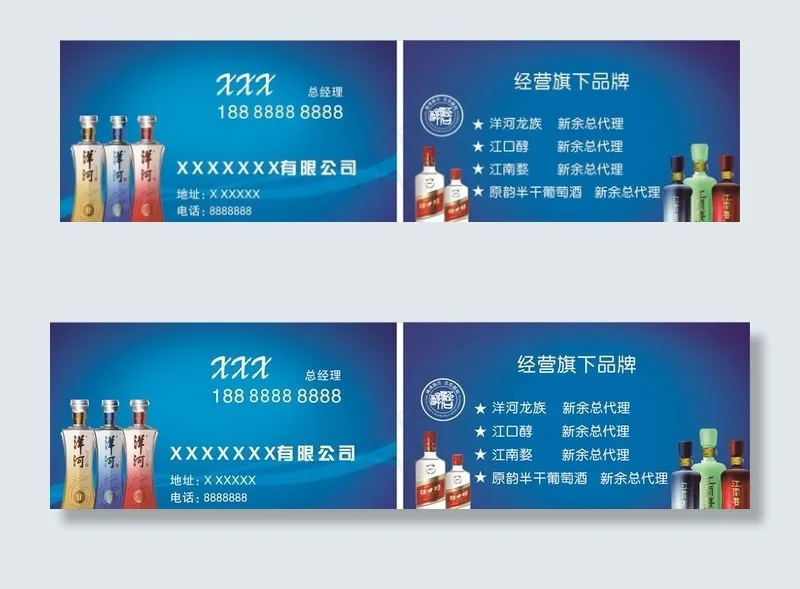 酒名片图片cdr矢量模版下载