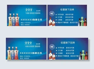 酒名片图片