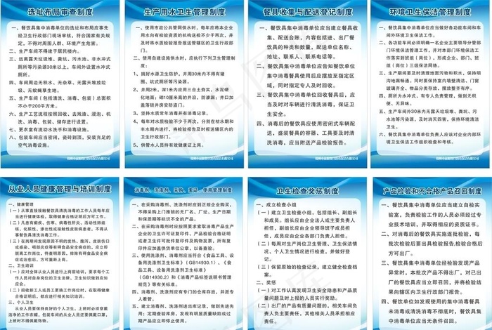 餐具消毒制度牌图片cdr矢量模版下载