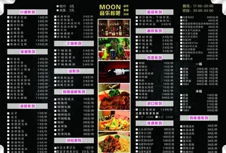 餐吧菜单图片