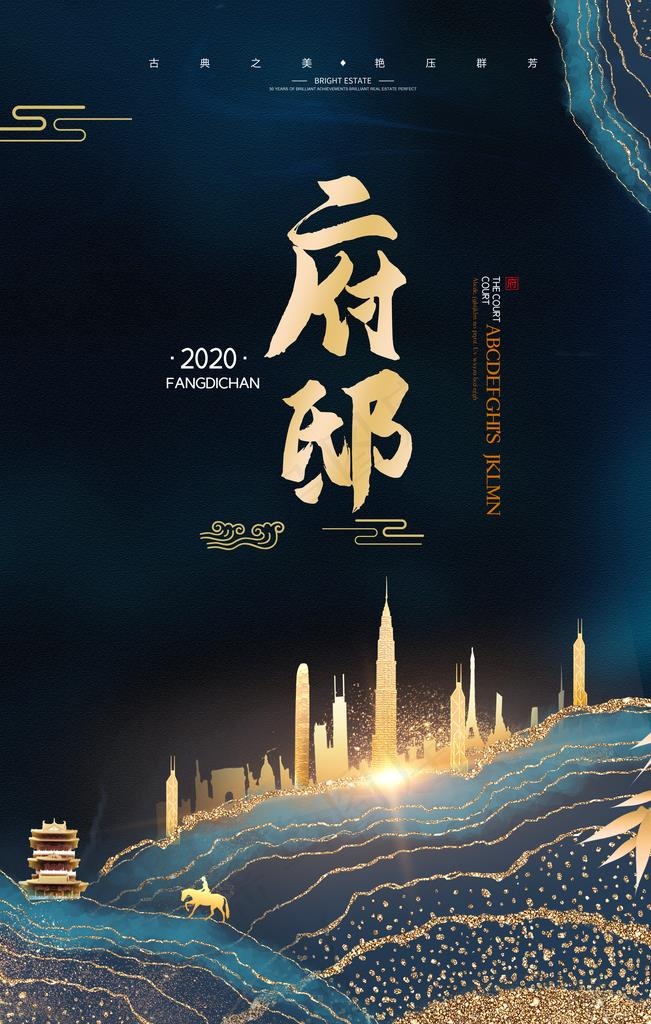 房地产图片(4724X7087(DPI:200))psd模版下载