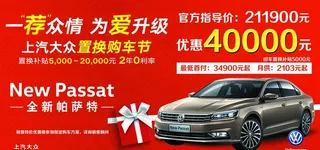 一见 钟情 为爱 升级 车顶牌图片