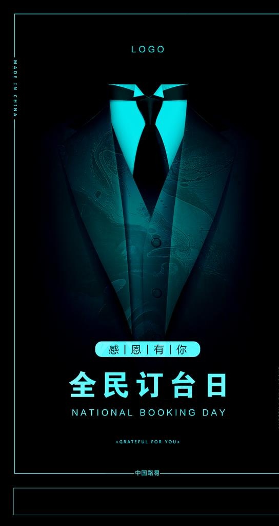 夜店 酒吧 海报图片