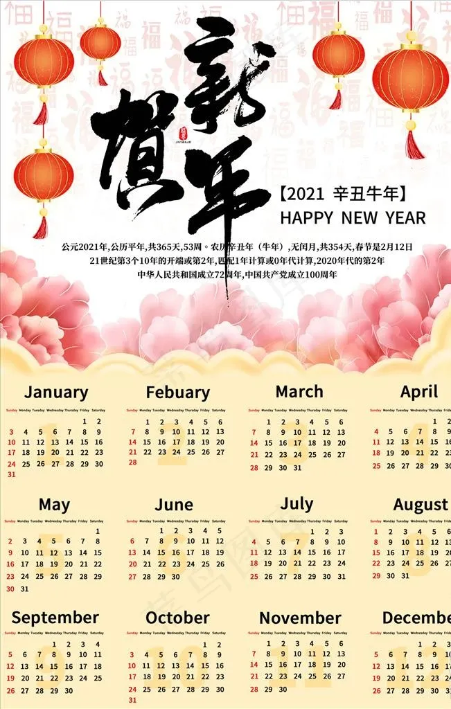 牛年海报图片psd模版下载