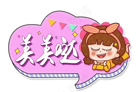 手举牌图片 手举牌图片