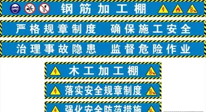 钢筋加工棚图片