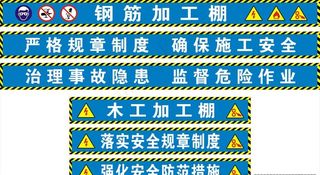 钢筋加工棚图片