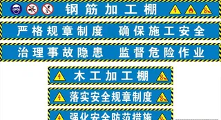 钢筋加工棚图片