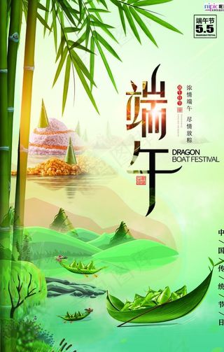 端午节海报图片