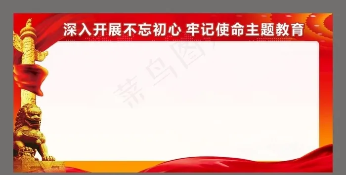 党建背景图片