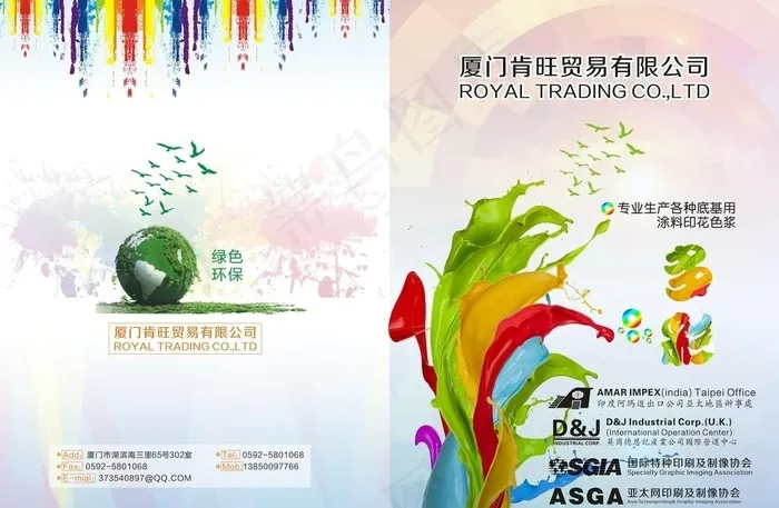 油漆素材图片cdr矢量模版下载