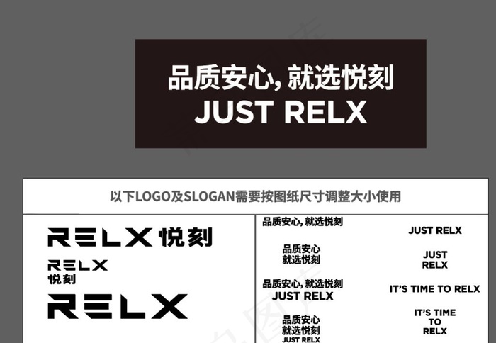 RELX锐刻logo标志图片ai矢量模版下载